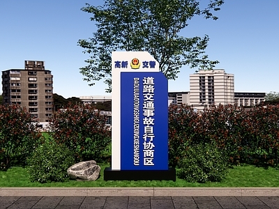 现代标识标牌 行政指示牌 蓝白色标识牌 党建标识标牌 交通安全标识牌 路牌