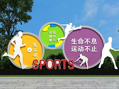 现代景观雕塑 党建雕塑 生命不息运动不止 全民运动雕塑 运动主题公园 人物剪影雕塑