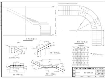 现代楼梯节点 楼梯剖面 楼梯立面节点 施工图