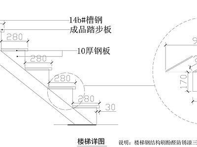 现代楼梯节点 楼梯剖面 楼梯立面节点 施工图