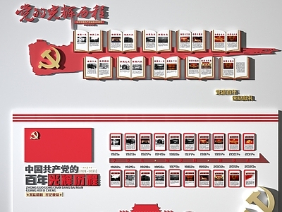 中式文化墙