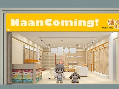 新中式玩具礼品店 新疆文创礼品店