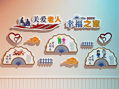 现代文化墙 校园文化墙 养老院文化墙