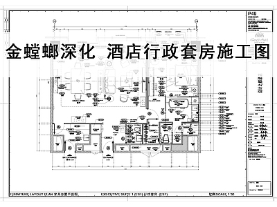 酒店客房 酒店套 施工图