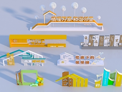 现代景观雕塑 社区文化雕塑小品 社区文化墙