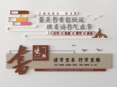 现代文化墙 现代文化墙 校园文化墙 学校文化墙