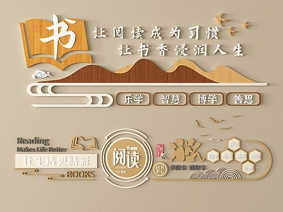 现代文化墙 现代文化墙 校园文化墙 学校文化墙