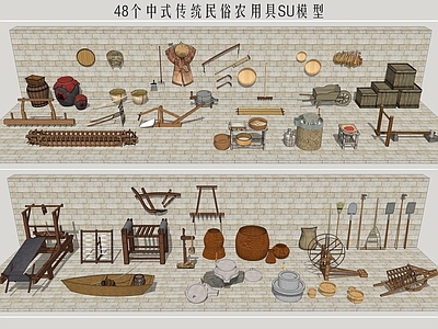 中式其他小品 乡村民俗工具 手工具小品 劳动工具 乡村器具 民俗手工艺