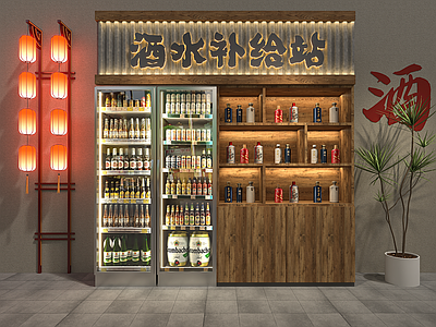 现代新中式酒柜 酒水柜 白酒柜 新中式酒水柜 餐饮酒水柜 成品酒柜