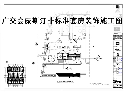 酒店客房 酒店套 施工图
