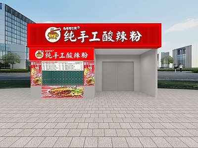 现代快餐店 快餐店门头