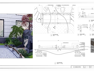 新中式中式庭院 景观石桥 花园庭院 庭院桥 新中式桥 施工图