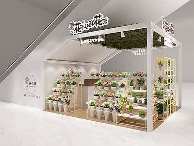 现代花店 花店 中庭店