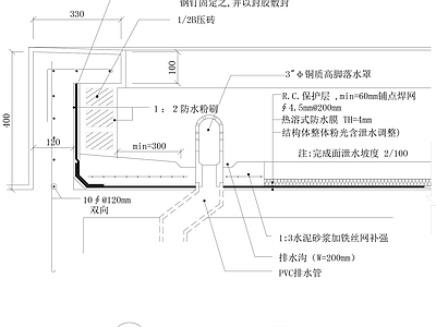 屋顶节点 泛水大样图 施工图