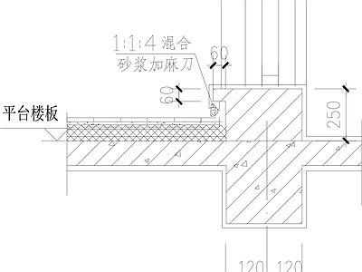屋顶节点 平台入口泛水 施工图