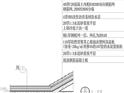屋顶节点 屋面保温 施工图