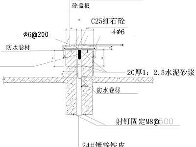 屋顶节点 屋面平接处 变形缝 施工图