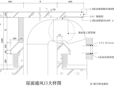 屋顶节点 屋面通风口 施工图
