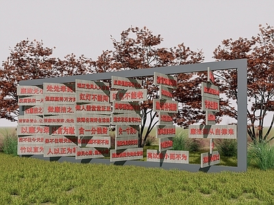 现代宣传栏 党建宣传栏 装置小品