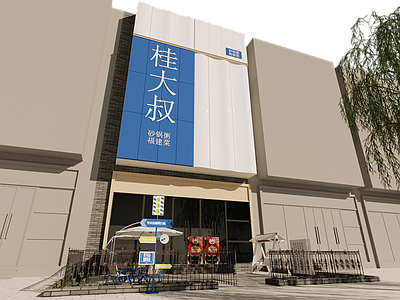 现代简约其他餐饮空间 门头 现代门头 餐饮店门头 桂大叔