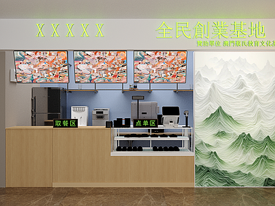 现代简约其他餐饮空间 店面 创业 基地 餐饮 美食