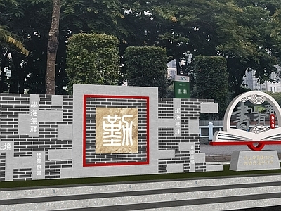 新中式中式校园景观 国学景观小品 阅读景观建筑小品 勤学 校园小品景观