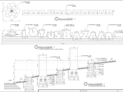 现代庭院 老旧小区 微景观 改造 土建 通用大样 施工图