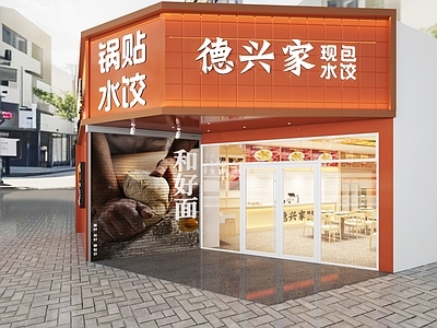 原木现代中餐厅 快餐店 早餐店 锅贴 水饺