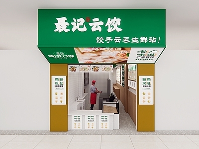 现代简约其他餐饮空间 店铺 饺子店布置图 饺子店方案 施工图