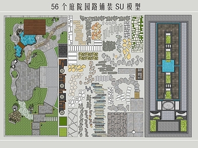 新中式中式铺装 庭院铺装 汀步 铺地小品 庭院景观 石板路