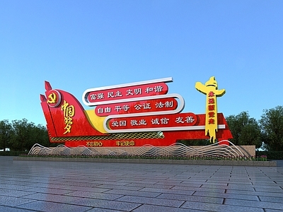 现代城市党建雕塑