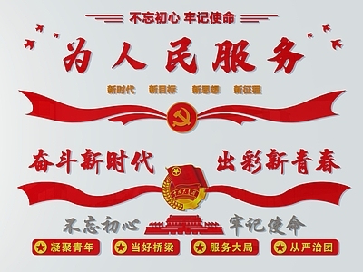 现代党建展板