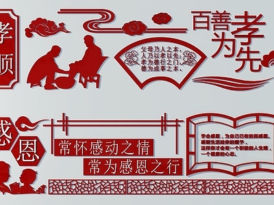 现代育德展板