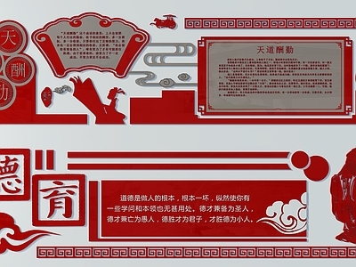 现代育德展板
