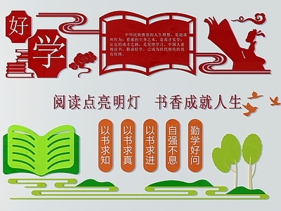 现代书籍展板