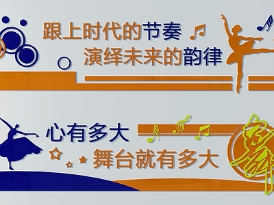 现代舞蹈展板