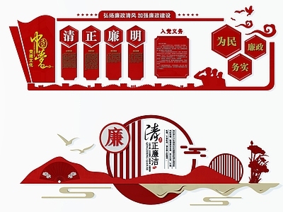 现代党建展板