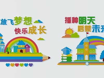 现代校园文化展板