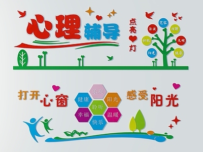 现代校园文化展板