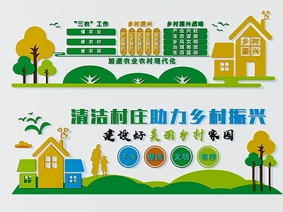 现代乡村振兴文化展板
