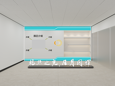 现代科技展厅 园区介绍 展示厅 展示空间
