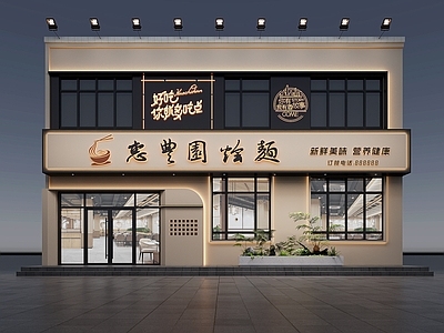 现代其他餐饮空间 现代风格餐饮门头 门头