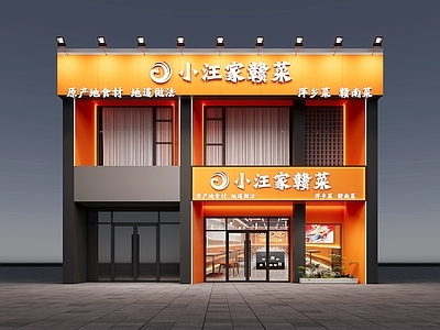 现代其他餐饮空间 现代风格门头 门头