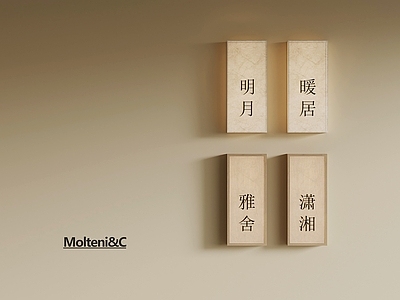 新中式标识标牌 新中式禅意门牌 灯牌 壁灯