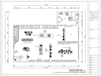 现代奶油花店 鲜花店平面方案图 施工图