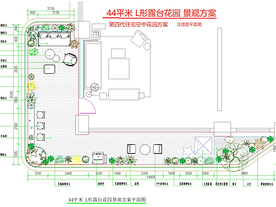现代屋顶花园 第四代住宅 屋顶花园 露台花园 L形屋顶花园 施工图
