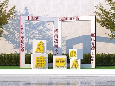 现代景观雕塑 现代廉洁文化小品