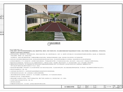 钢结构 非机动车棚 钢结构车棚 施工图