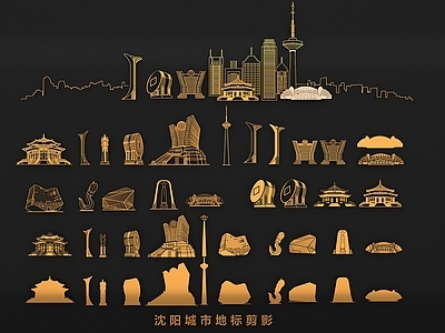 现代挂件 沈阳城市剪影