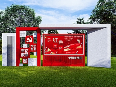 现代雕塑小品 现代宣传栏 雕塑小品 红色文化宣传栏 党建小品